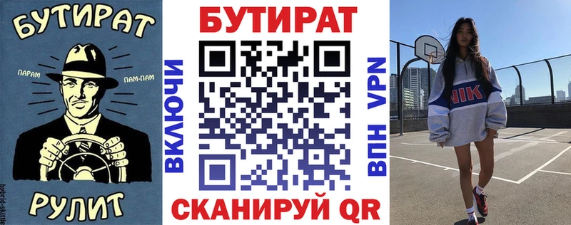 купить   сайты даркнета формула  БУТИРАТ вода  Бутурлиновка 