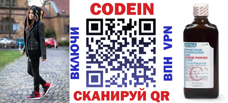 Codein напиток Lean (лин)  хочу наркоту  Бутурлиновка 