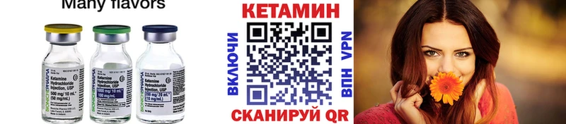 Кетамин ketamine  гидра вход  Бутурлиновка  как найти наркотики 