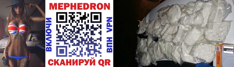 МЕФ кристаллы Бутурлиновка