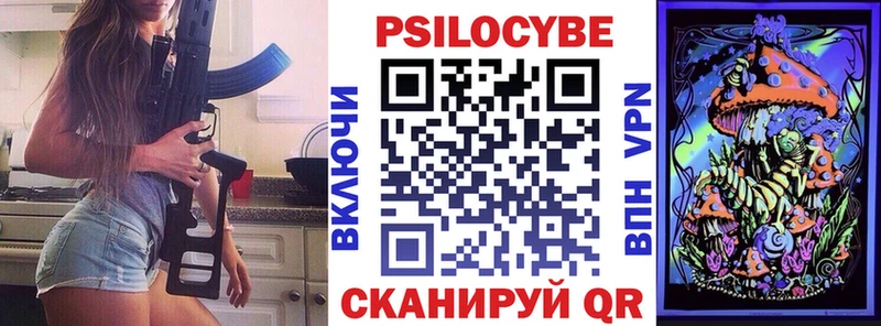 Псилоцибиновые грибы Magic Shrooms Бутурлиновка